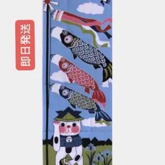 セール❣️即発送★特価　福招き猫 手ぬぐい　☺︎ ✩.*˚ ☺︎こいのぼり