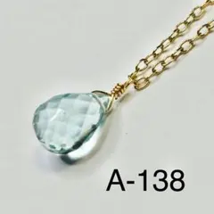 ミントクオーツのネックレス　A-138