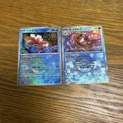 【2枚セット】トサキント、アズマオウ、進化ライン、モンスターボールミラー