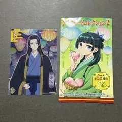 薬屋のひとりごと クリアカードコレクション2 壬氏