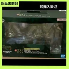 一番くじ 呪術廻戦 死滅回遊〜壱〜 ラストワン 日車寛見・ジャッジマン