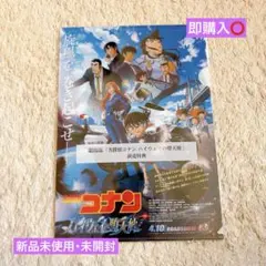 劇場版名探偵コナンハイウェイの堕天使 前売特典クリアファイル 新品未使用・未開封