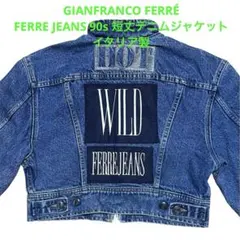 2026年最新】Gianfranco Ferre レディース Gジャン・デニムジャケット