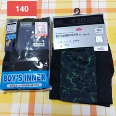 ボクサーブリーフ 140サイズ 3枚セット