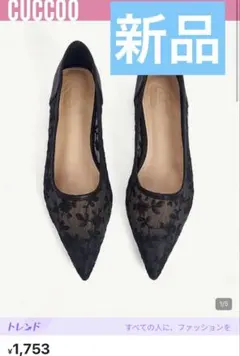 SHEIN CUCCOO 黒　透け感レース ポインテッドトゥ フラットシューズ