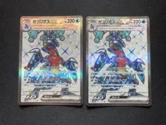 ガブリアスex sr 2枚のサムネイル
