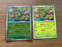 マラカッチ・ミラーマスターボール・ポケモン カード・マスターボールミラーのサムネイル