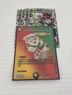 2026年最新】アンティハムトの人気アイテム - メルカリ