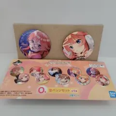 2026年最新】一番くじ 五等分の花嫁 ぬくもりを分かち合っての人気