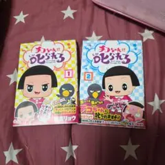 チコちゃんに叱られる Don't sleep through life! 1.2