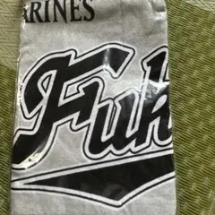 千葉ロッテマリーンズ 応援タオル 2枚セット