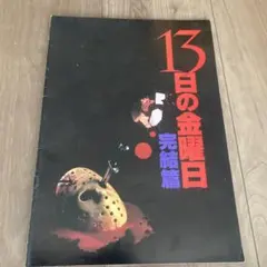 Item thumbnail for item eb483db8-226d-4fc5-b06f-fedca2c13678