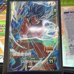 ドラゴンボールスーパーダイバーズ SDV8-035 孫悟空:BR GDR