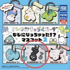 新品　サンリオキャラクターズ　もじになっちゃった！？　マスコット2
