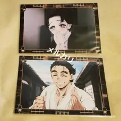 鬼滅の刃　無限城編　映画　移動する半券キャンペーン　恋雪　慶蔵　ポストカード