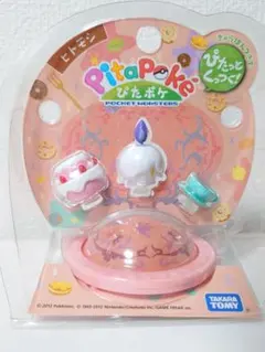 2025年最新】ぴたポケの人気アイテム - メルカリ