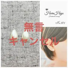 りょう様 リクエスト 4点 まとめ商品【金属ピアス】