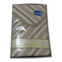 京都西川 ベージュ系ストライプ 敷きパッド 100x205cm 箱無し