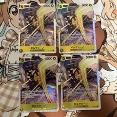 ボルサリーノ 2枚 ゾロ 1枚 SRP SR パラレル スーパーレア 黄色デッキ