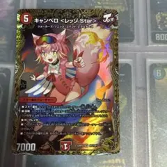 2026年最新】キャンベロ レッゾstar 金の人気アイテム - メルカリ