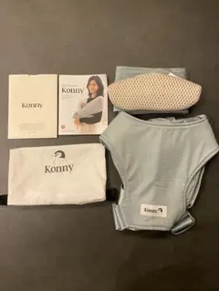 【コニー】konnyflex 抱っこ紐　メッシュ　ミントグリーン