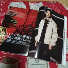 VOGUEヴォーグジャパン2025.2:平野紫耀