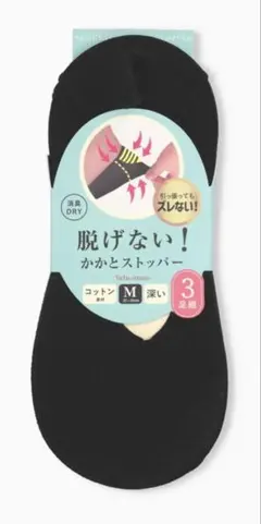 tutuanna 脱げない　浅め靴下　パンプスローファーなどのサムネイル