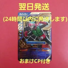 ガンバレジェンズ CX 1弾 LLR『仮面ライダー 新2号』★オマケCP1枚付き