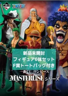 一番くじ ワンピース 試練のその先へ フィギュア6種コンプリートセット(F賞付)