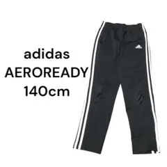 adidas AEROREADY ジャージ パンツ　キッズ140cm