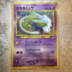 早い者勝ち【渦巻きあり】ひかるミュウ_「月刊コロコロコミック01年5月号」のサムネイル