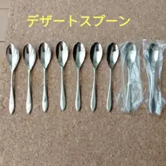 ステンレススチール製スプーン9本セット