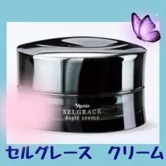 ナリス　セルグレース　デュプレクリームのサムネイル