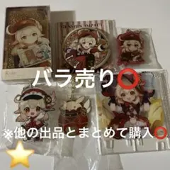 2026年最新】スイパラ 原神 クレーの人気アイテム - メルカリ