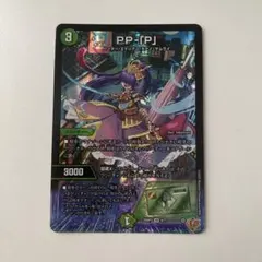 デュエマ PP-P ppp パンドラプリンセスプリン 1枚 - メルカリ
