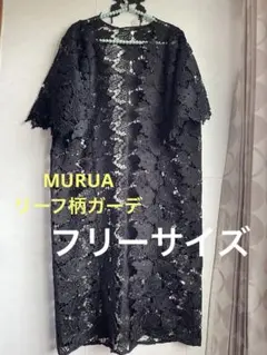 美品！MURUA リーフ柄　カーディガン