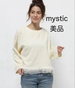 【美品】mystic/ファーテープチュニック