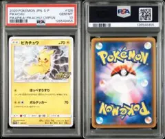 【PSA10】ピカチュウ：「ピカピカ！ピカチュウ！プロモカードキャンペーン！」