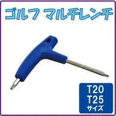 ◇T20 T25 マルチレンチ ウェイト ゴルフ ドライバー 調整レンチ 41