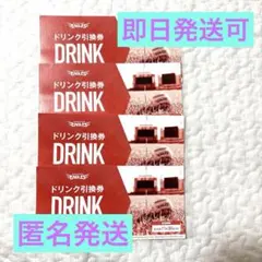 2025年最新】ドリンク引換券 楽天イーグルスの人気アイテム - メルカリ