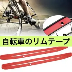 24 인치 자전거 림 테이프 내부 튜브 탭 방폭 주름 방지