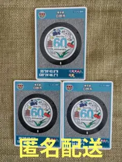 マンホールカード 東京