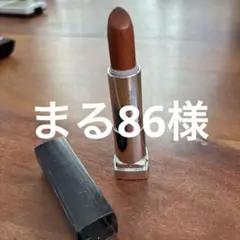 まる86様 リクエスト 2点 まとめ商品