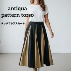 アンティカ antiqua ボリュームフレアスカート ロング ミックス色