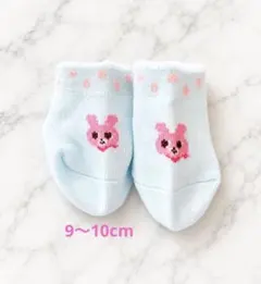ミキハウス ホットビスケッツ ベビー靴下 新生児 9 10cm