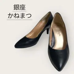 銀座かねまつ AQUA BELL パンプス 22.5cm B 細身 ブラック 黒