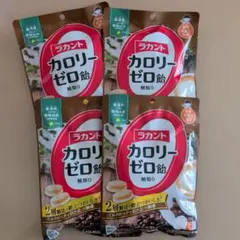 ラカント カロリーゼロ飴 ミルク珈琲味 60g　4袋のサムネイル