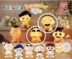 クレヨンしんちゃん ライトマスコット 2体セット