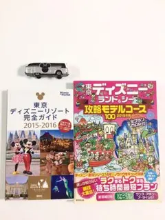 トミカ ディズニーバス&ガイドブック 2冊