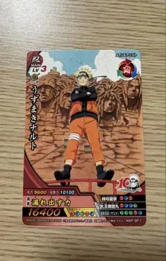 NARUTO うずまきナルト NXP-SP1 カード - メルカリ